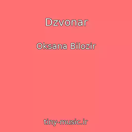 کاور آهنگ Dzvonar از Oksana Bіlozіr