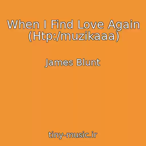 کاور آهنگ When I Find Love Again (Htp:/muzikaaa) از James Blunt