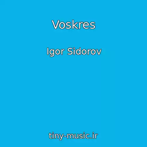 کاور آهنگ Voskres از Igor Sidorov
