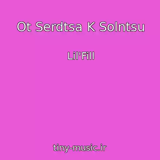 کاور آهنگ Ot Serdtsa K Solntsu از Lil'Fill