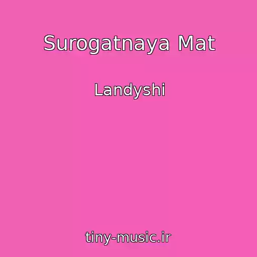 کاور آهنگ Surogatnaya Mat از Landyshi