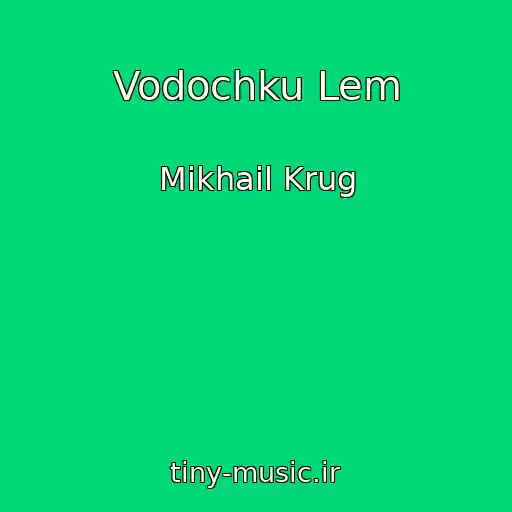 کاور آهنگ Vodochku Lem از Mikhail Krug