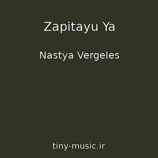 کاور آهنگ Zapitayu Ya از Nastya Vergeles