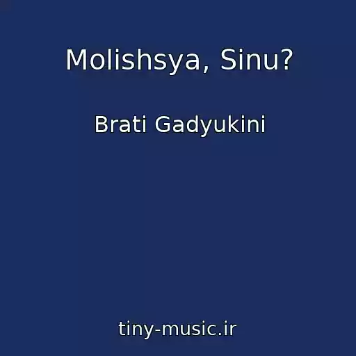 کاور آهنگ Molishsya, Sinu? از Brati Gadyukіni