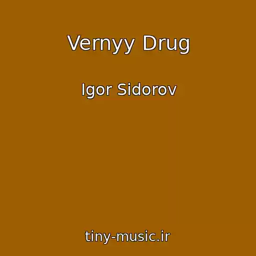 کاور آهنگ Vernyy Drug از Igor Sidorov