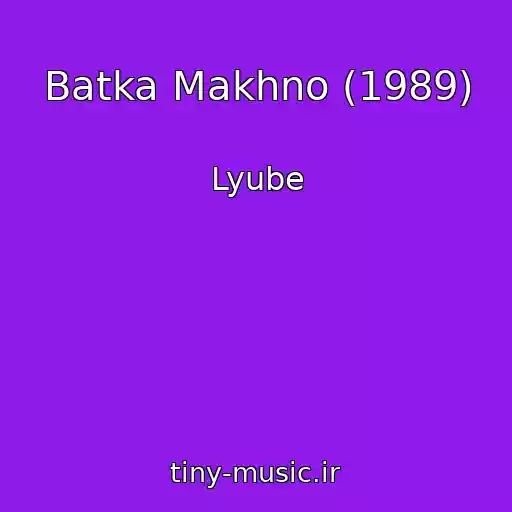 کاور آهنگ Batka Makhno (1989) از Lyube