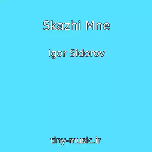 کاور آهنگ Skazhi Mne از Igor Sidorov