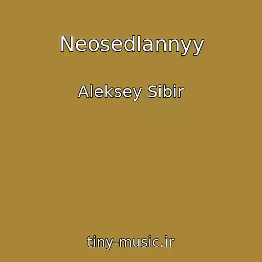 کاور آهنگ Neosedlannyy از Aleksey Sibir