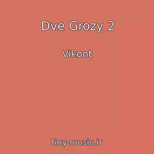 کاور آهنگ Dve Grozy 2 از Vikont