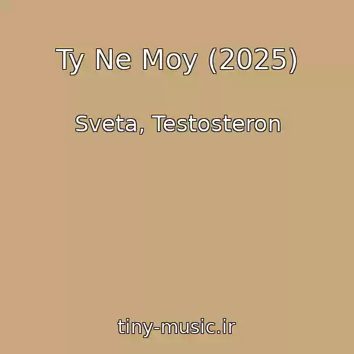 کاور آهنگ Ty Ne Moy (2025) از Sveta, Testosteron