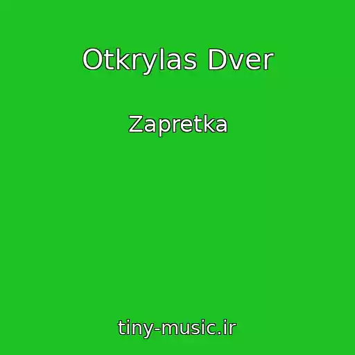 کاور آهنگ Otkrylas Dver از Zapretka