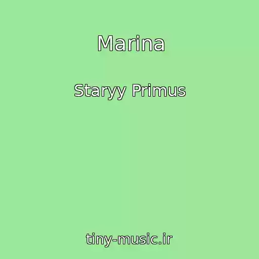 کاور آهنگ Marina از Staryy Primus