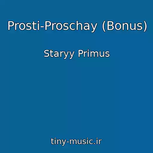 کاور آهنگ Prosti-Proschay (Bonus) از Staryy Primus
