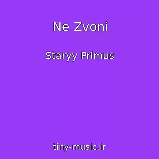کاور آهنگ Ne Zvoni از Staryy Primus