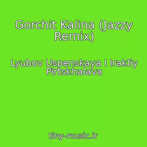 کاور آهنگ Gorchit Kalina (Jazzy Remix) از Lyubov Uspenskaya I Irakliy Pirtskhalava