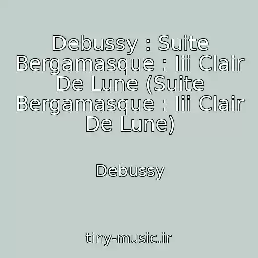 کاور آهنگ Debussy : Suite Bergamasque : Iii Clair De Lune (Suite Bergamasque : Iii Clair De Lune) از Debussy