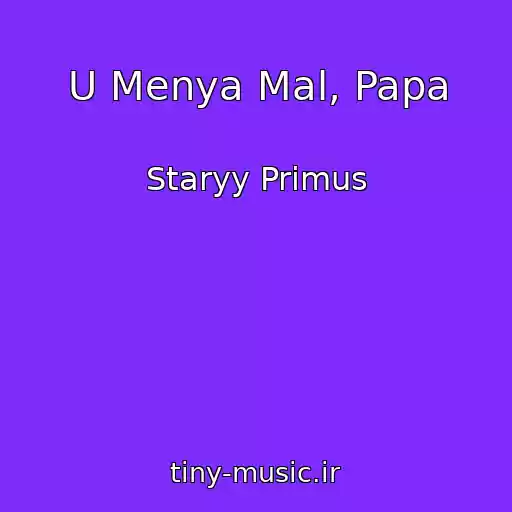 کاور آهنگ U Menya Mal, Papa از Staryy Primus