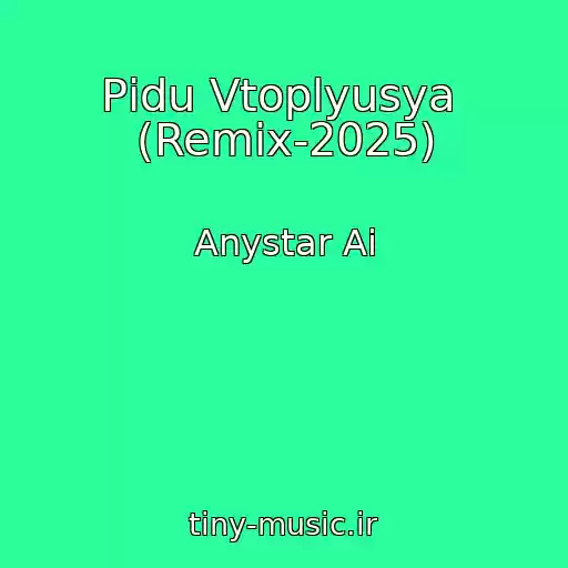 کاور آهنگ Pіdu Vtoplyusya  (Remix-2025) از Anystar Ai