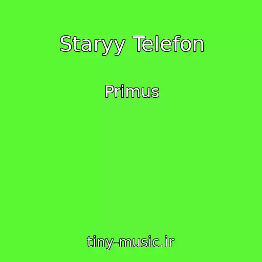 کاور آهنگ Staryy Telefon از Primus