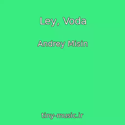 کاور آهنگ Ley, Voda از Andrey Misin