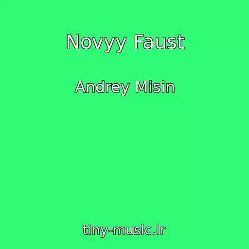 کاور آهنگ Novyy Faust از Andrey Misin