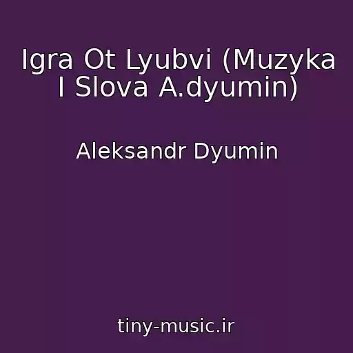 کاور آهنگ Igra Ot Lyubvi (Muzyka I Slova A.dyumin) از Aleksandr Dyumin