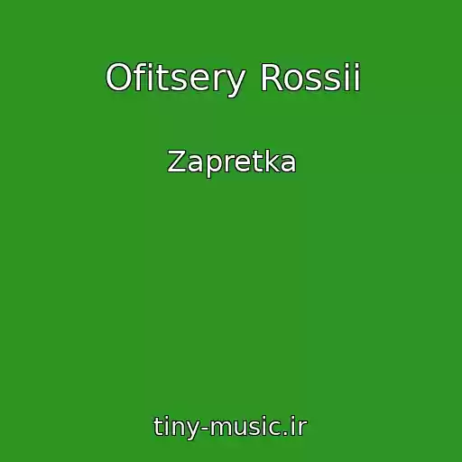 کاور آهنگ Ofitsery Rossii از Zapretka
