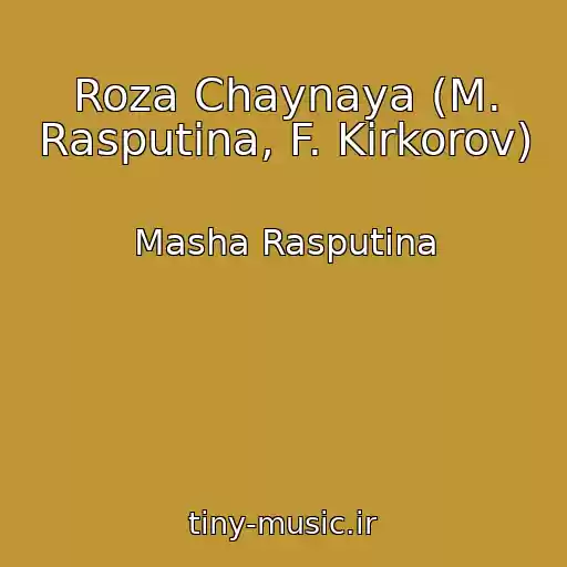 کاور آهنگ Roza Chaynaya (M. Rasputina, F. Kirkorov) از Masha Rasputina