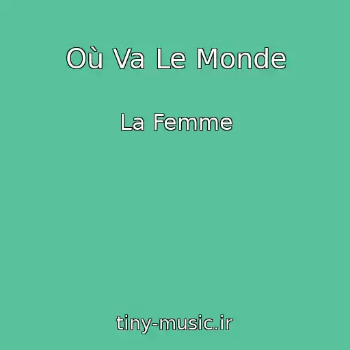 کاور آهنگ Où Va Le Monde از La Femme