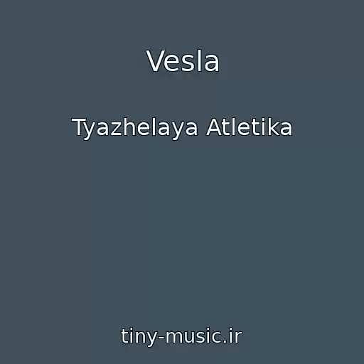 کاور آهنگ Vesla از Tyazhelaya Atletika