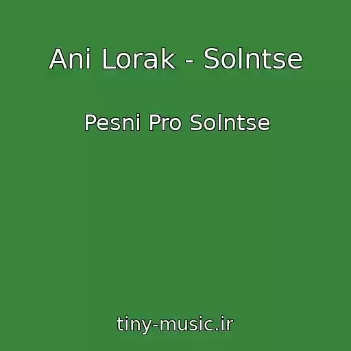 کاور آهنگ Ani Lorak - Solntse از Pesni Pro Solntse