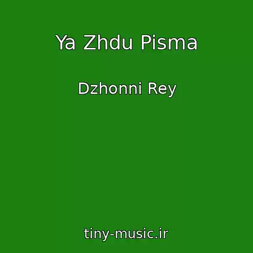 کاور آهنگ Ya Zhdu Pisma از Dzhonni Rey