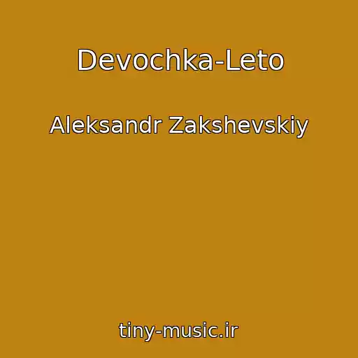 کاور آهنگ Devochka-Leto از Aleksandr Zakshevskiy