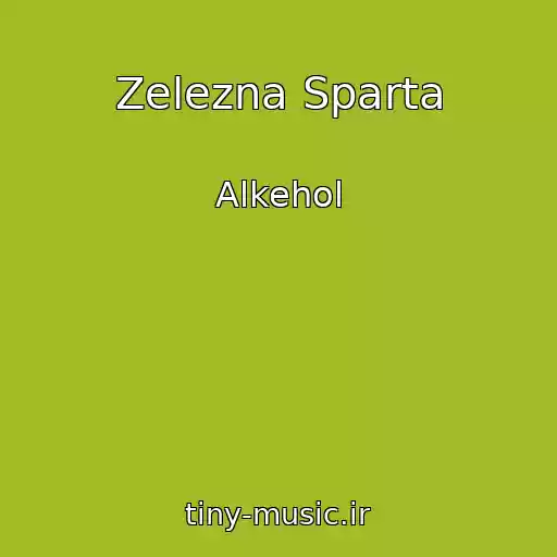 کاور آهنگ Zelezna Sparta از Alkehol