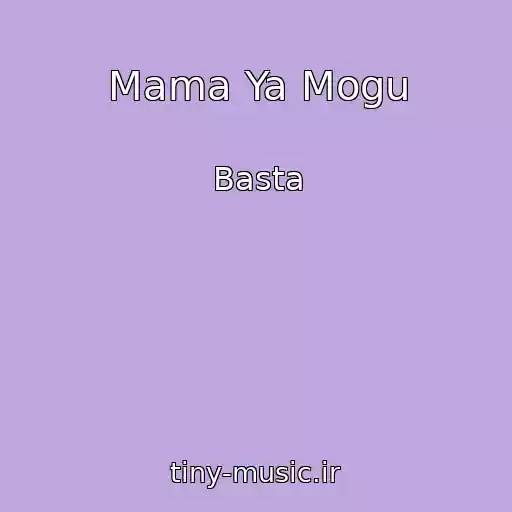 کاور آهنگ Mama Ya Mogu از Basta