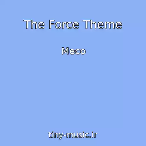 کاور آهنگ The Force Theme از Meco