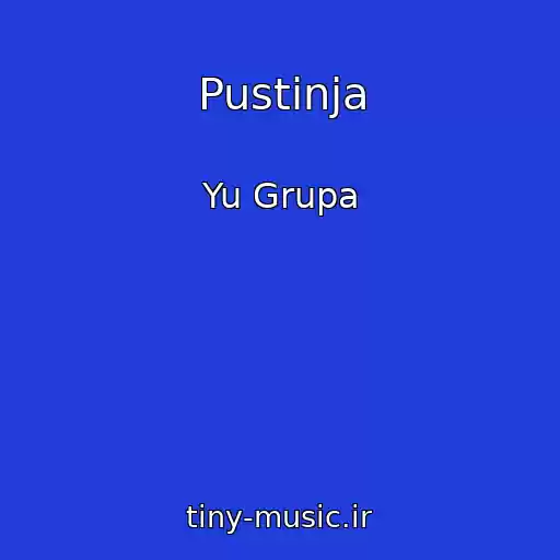 کاور آهنگ Pustinja از Yu Grupa