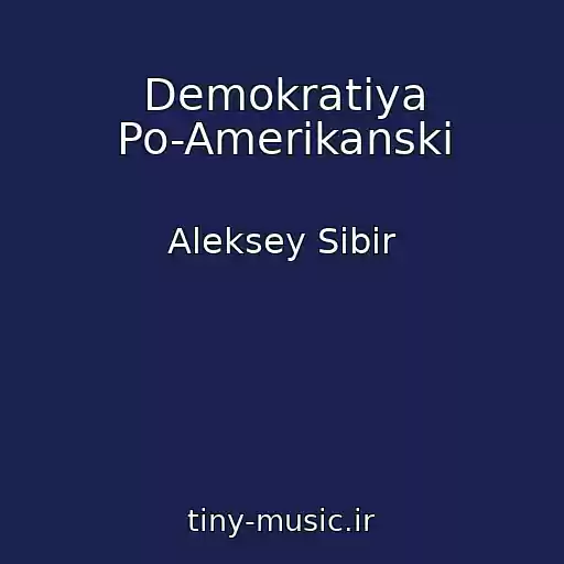 کاور آهنگ Demokratiya Po-Amerikanski از Aleksey Sibir
