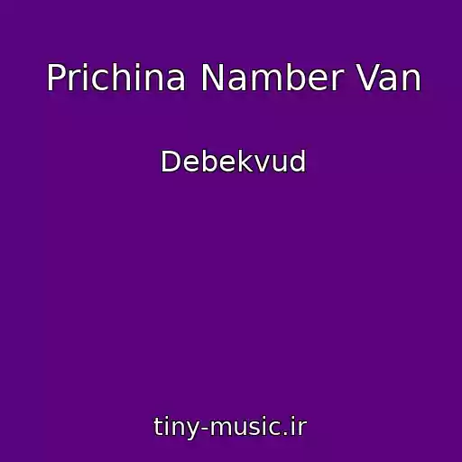 کاور آهنگ Prichina Namber Van از Debekvud