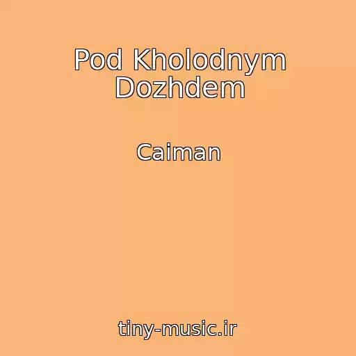 کاور آهنگ Pod Kholodnym Dozhdem از Caiman