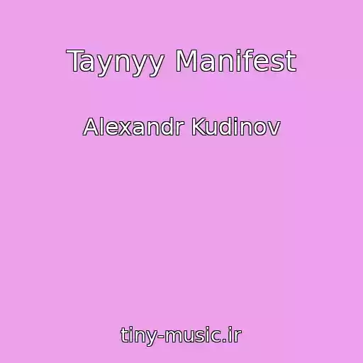 کاور آهنگ Taynyy Manifest از Alexandr Kudinov