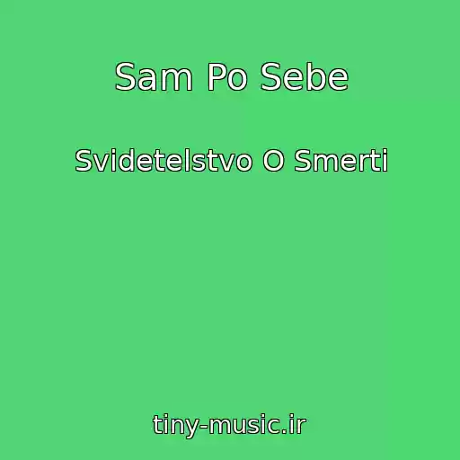 کاور آهنگ Sam Po Sebe از Svidetelstvo O Smerti