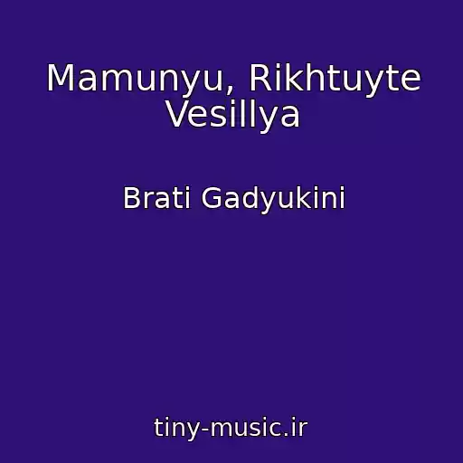 کاور آهنگ Mamunyu, Rikhtuyte Vesіllya از Brati Gadyukіni