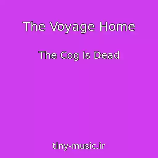 کاور آهنگ The Voyage Home از The Cog Is Dead