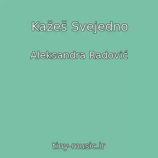 کاور آهنگ Kažeš Svejedno از Aleksandra Radović