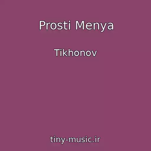 کاور آهنگ Prosti Menya از Tikhonov