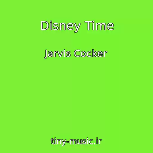 کاور آهنگ Disney Time از Jarvis Cocker