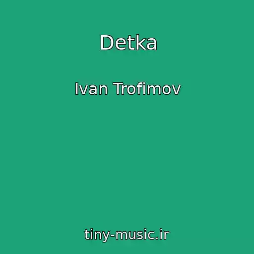 کاور آهنگ Detka از Ivan Trofimov