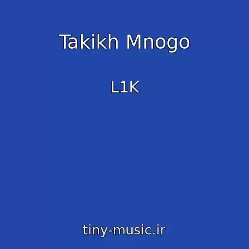 کاور آهنگ Takikh Mnogo از L1K