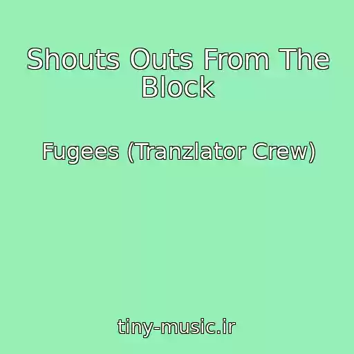 کاور آهنگ Shouts Outs From The Block از Fugees (Tranzlator Crew)